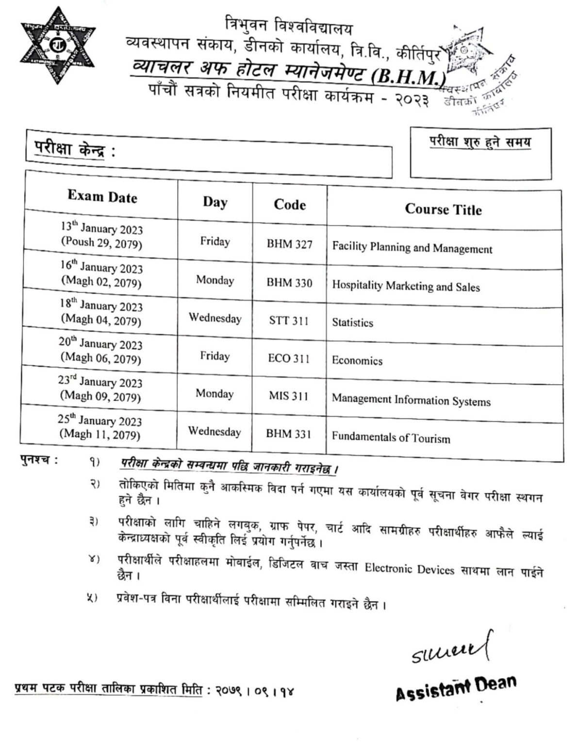 Tribhuvan University has published BHM 5th semester 2023 exam schedule