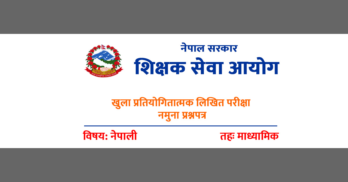 Shikshak Sewa Aayog (TSC) Secondary Level Nepali Subject model Question Paper