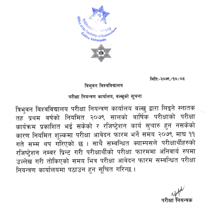Tribhuvan University Bachelo Level Examination Application Form Deadline Extension