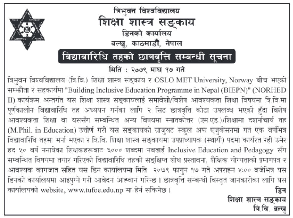 Application Request for Scholarship at Trividdhara Vidyavaridhi Level