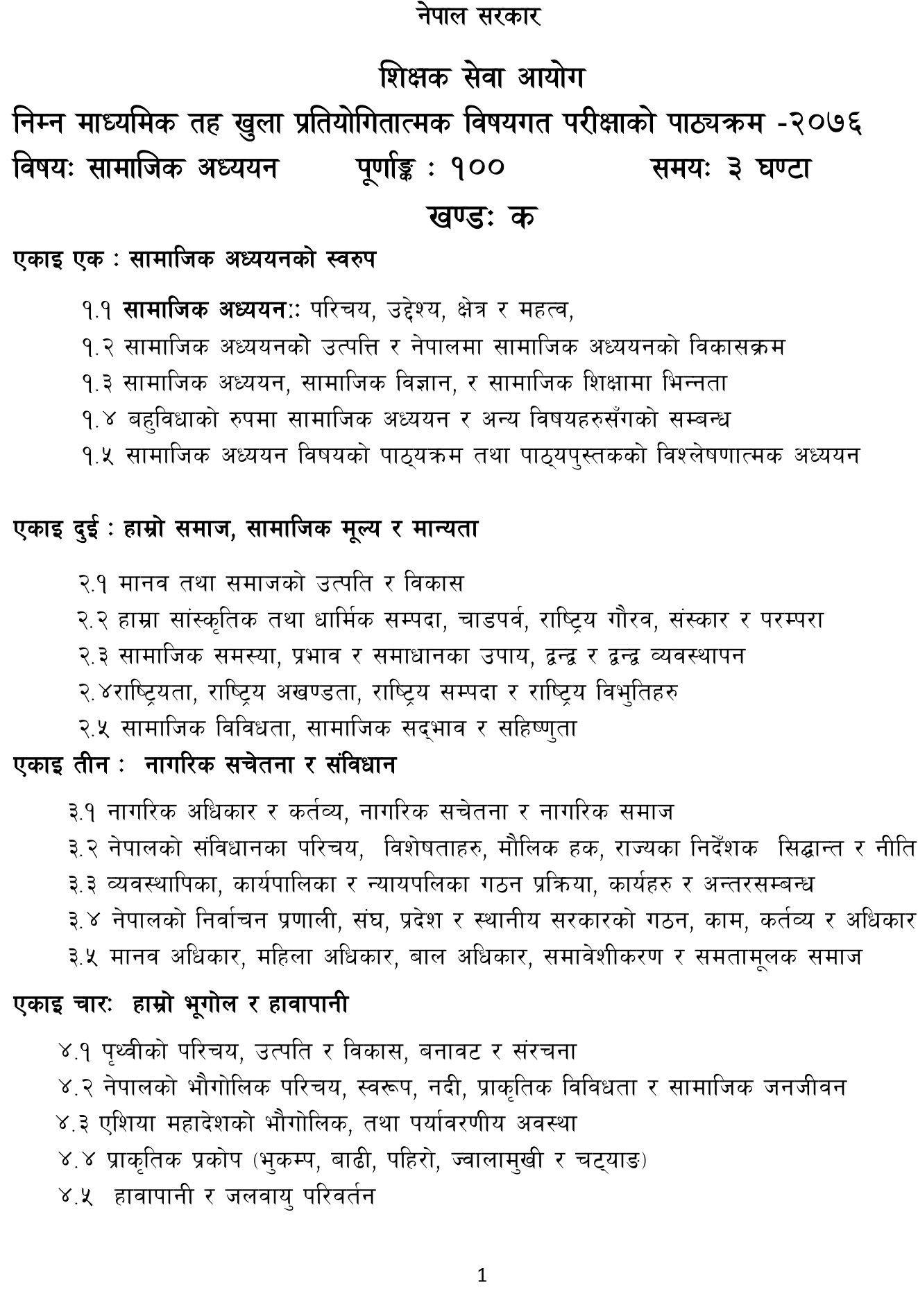 Lower Secondary Level Subject Syllabus of Social Studies Subject