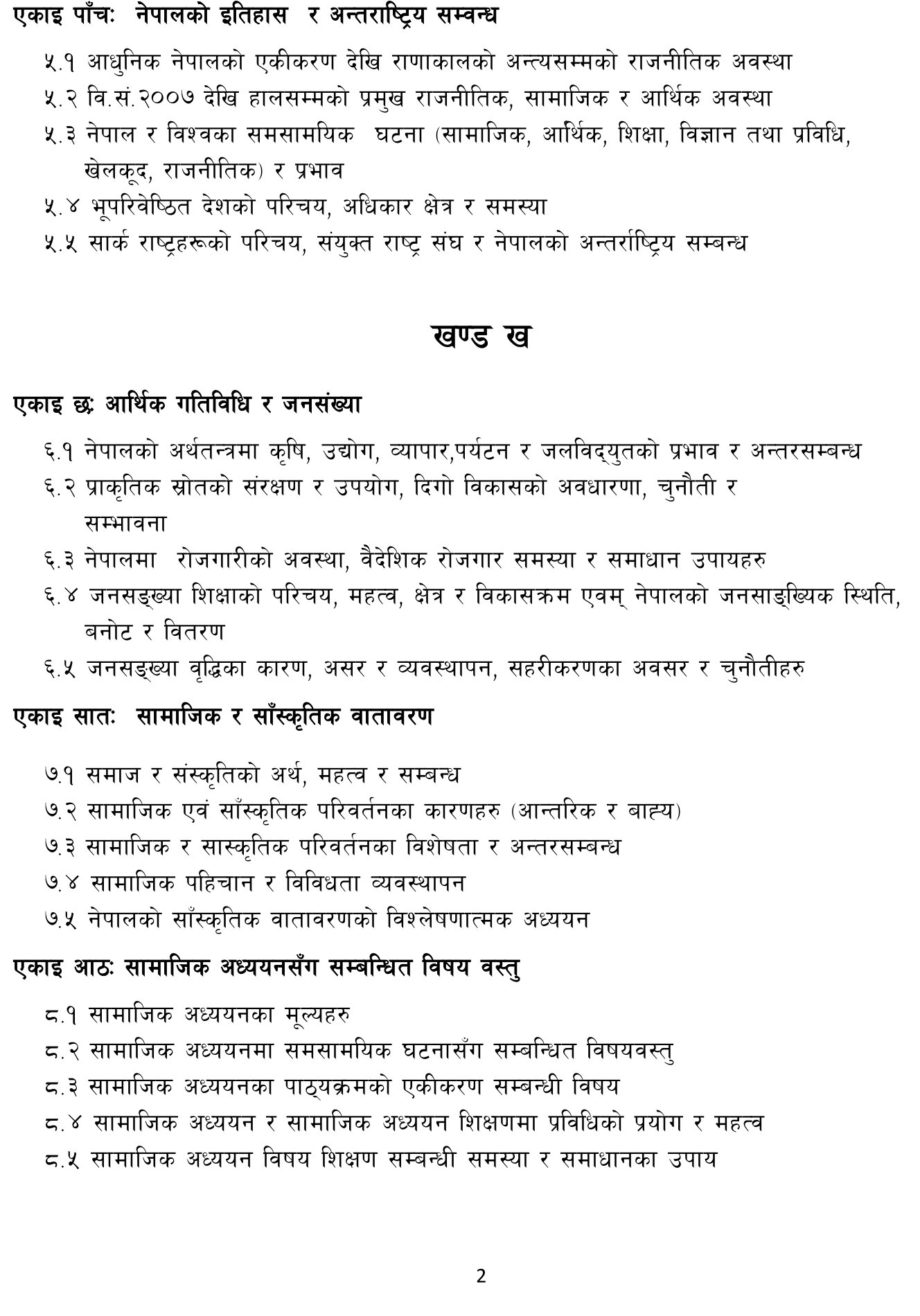 Lower Secondary Level Subject Syllabus of Social Studies Subject