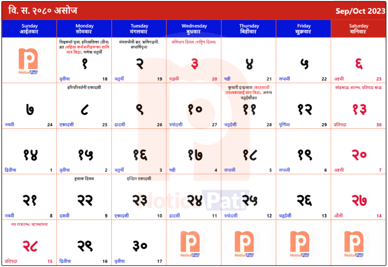 Nepali Calendar 2080 Nepali Patro 2080