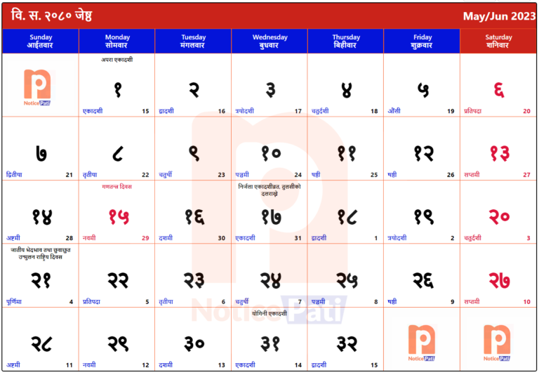 Nepali Calendar 2080 Nepali Patro 2080