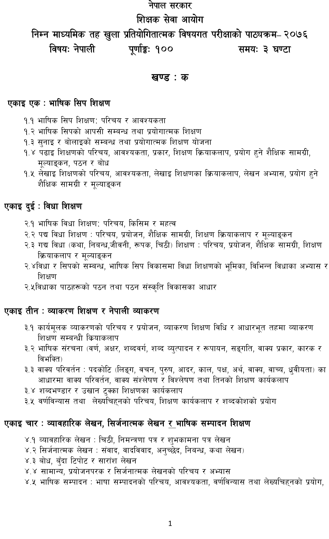 Shikshak Sewa Aayog Curriculum of Lower Secondary Level Nepali :- We will put the Shikshak Sewa Aayog lower secondary level Nepali Subject syllabus in this post.